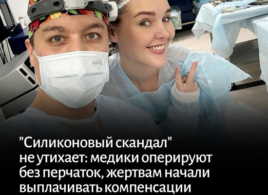 Cкандал вокруг звездного пластического хирурга Хайдарова. Что произошло!?